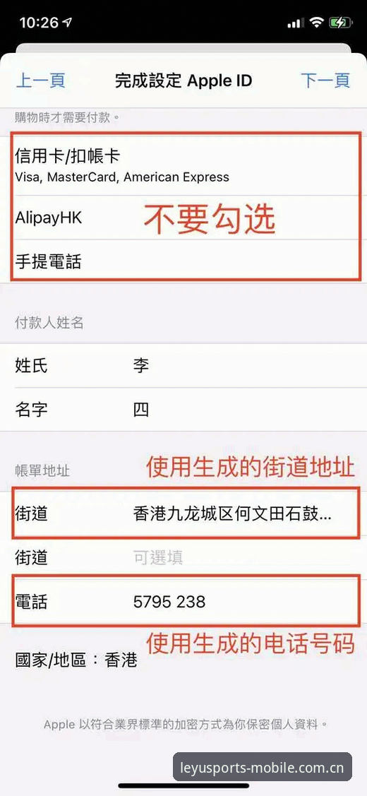 LEYU手机版APP下载2026安全吗？这套三步自查教程教你避坑